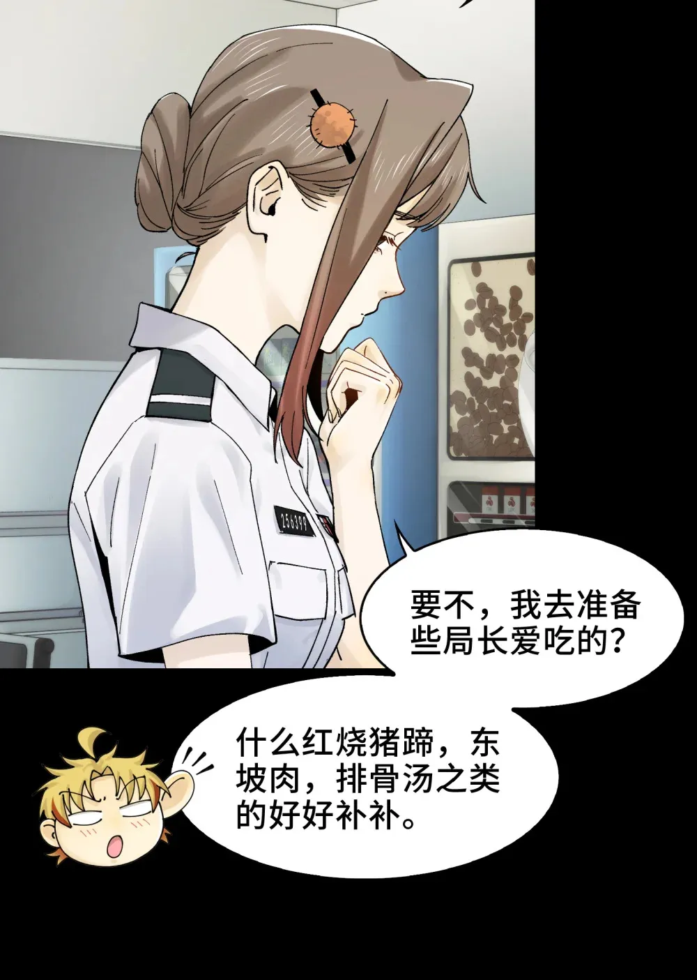 020- 难兄难弟，送入病房5