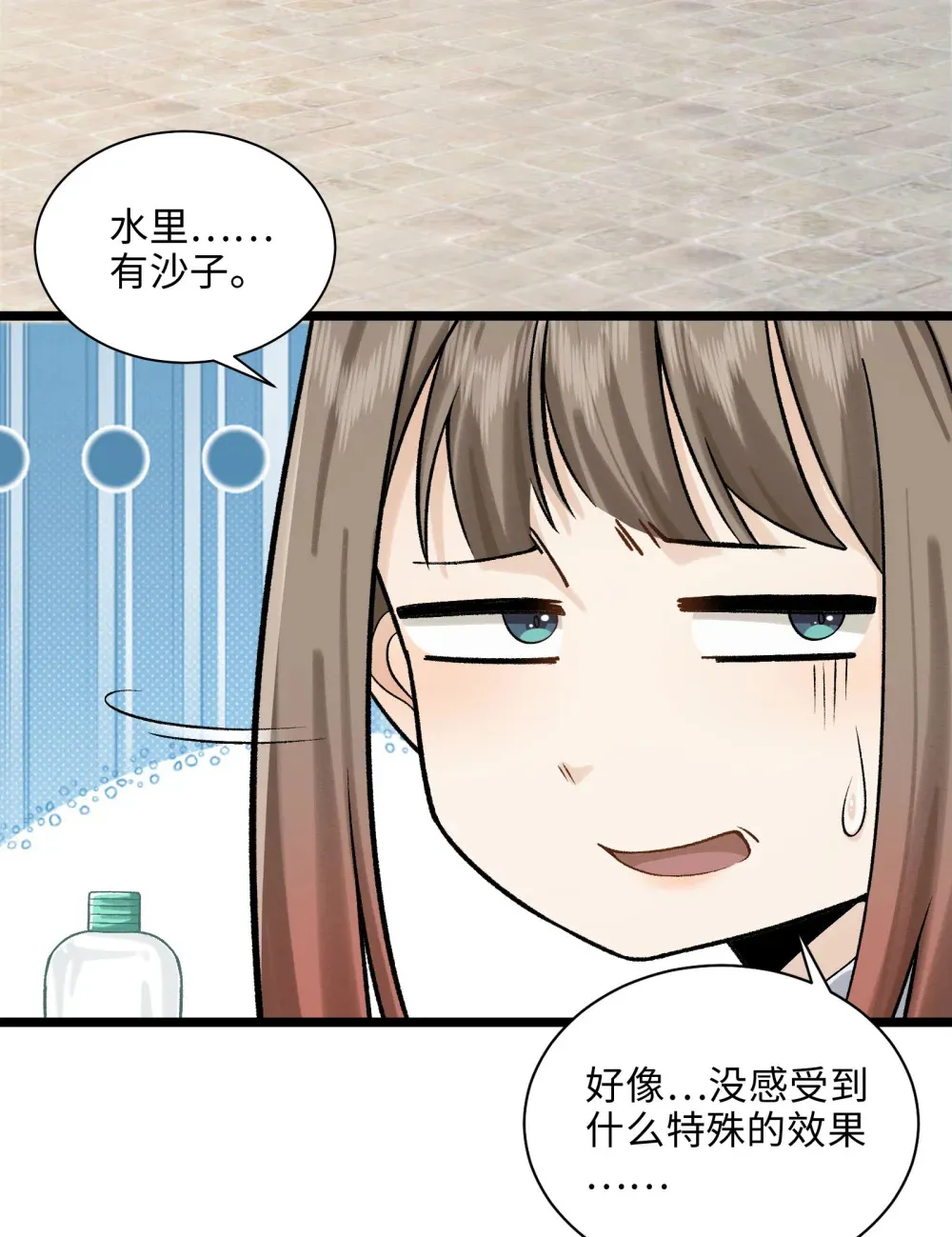 009- 美少女对我流泪2