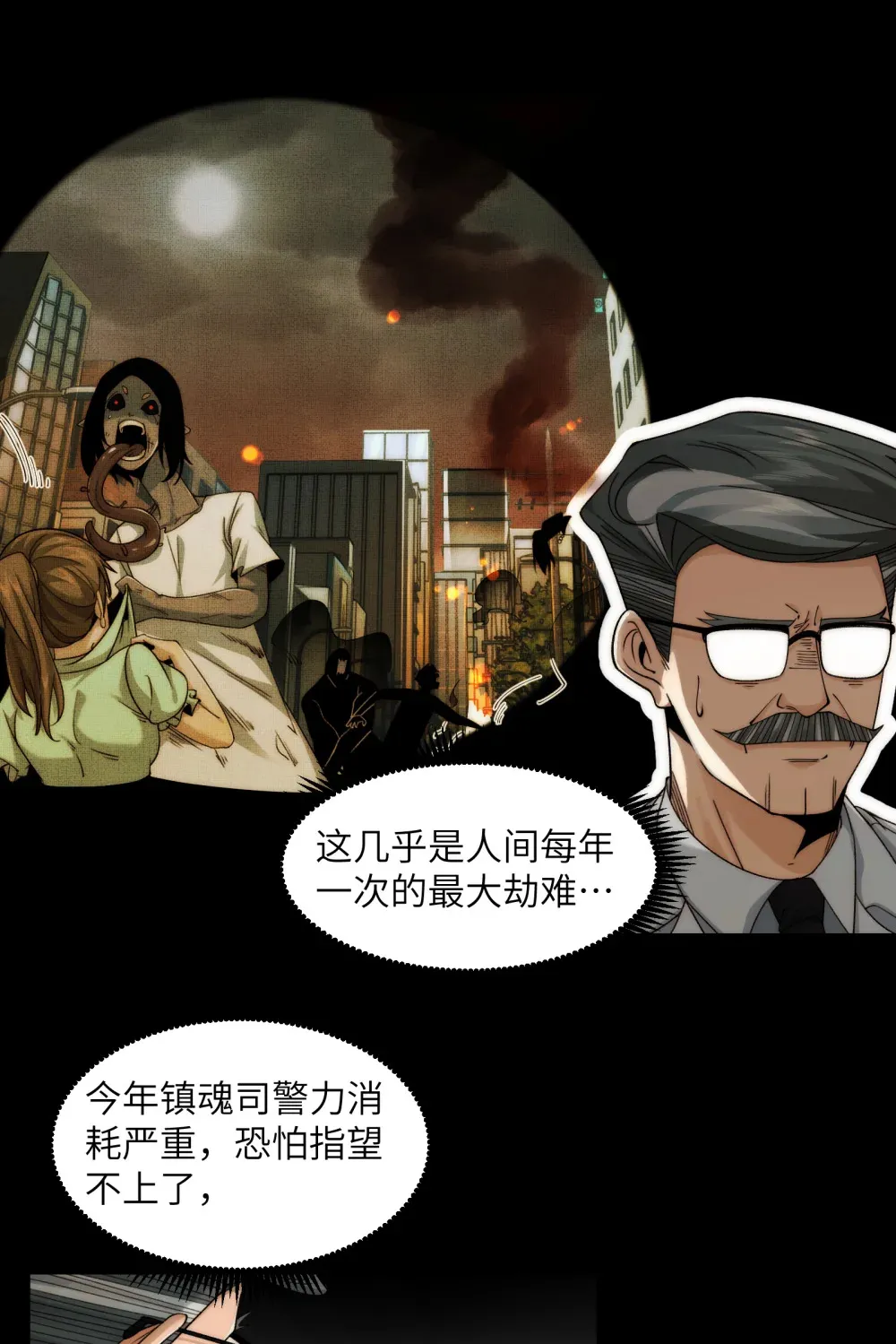 043- 中元节，降临人间的鬼门3