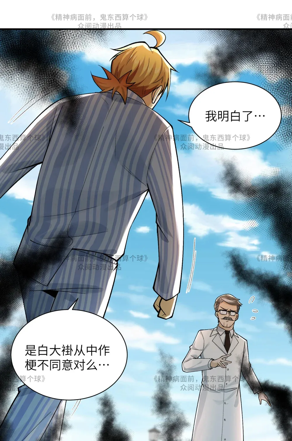 014- 给精神病送礼有技巧47
