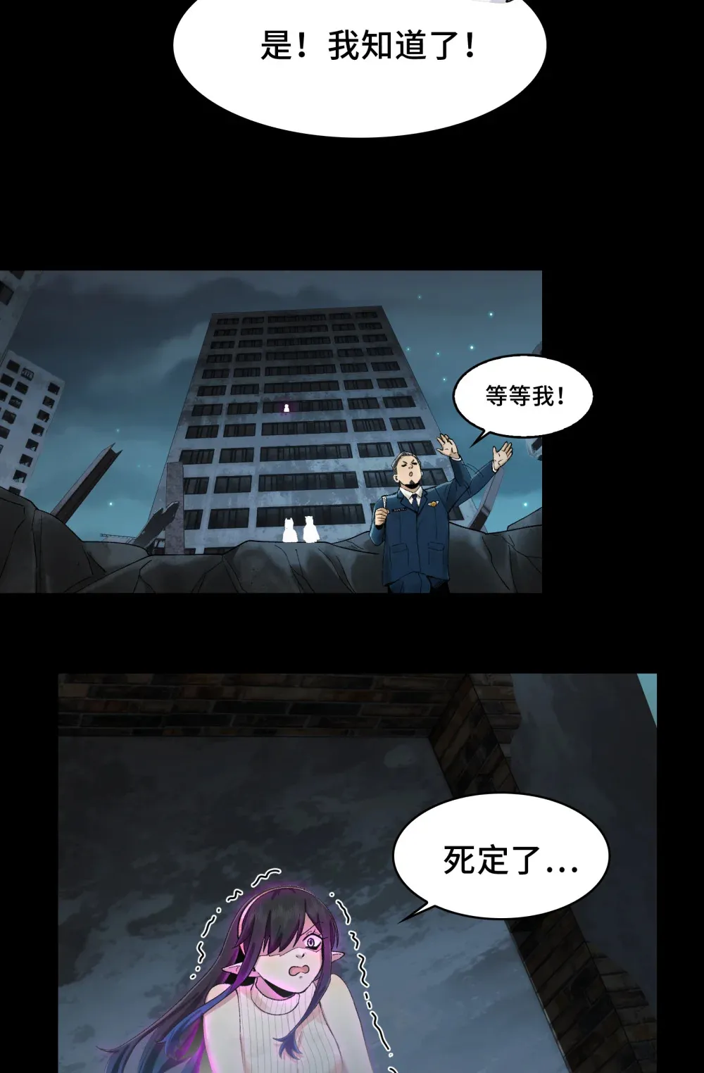 017- 献祭之眼28