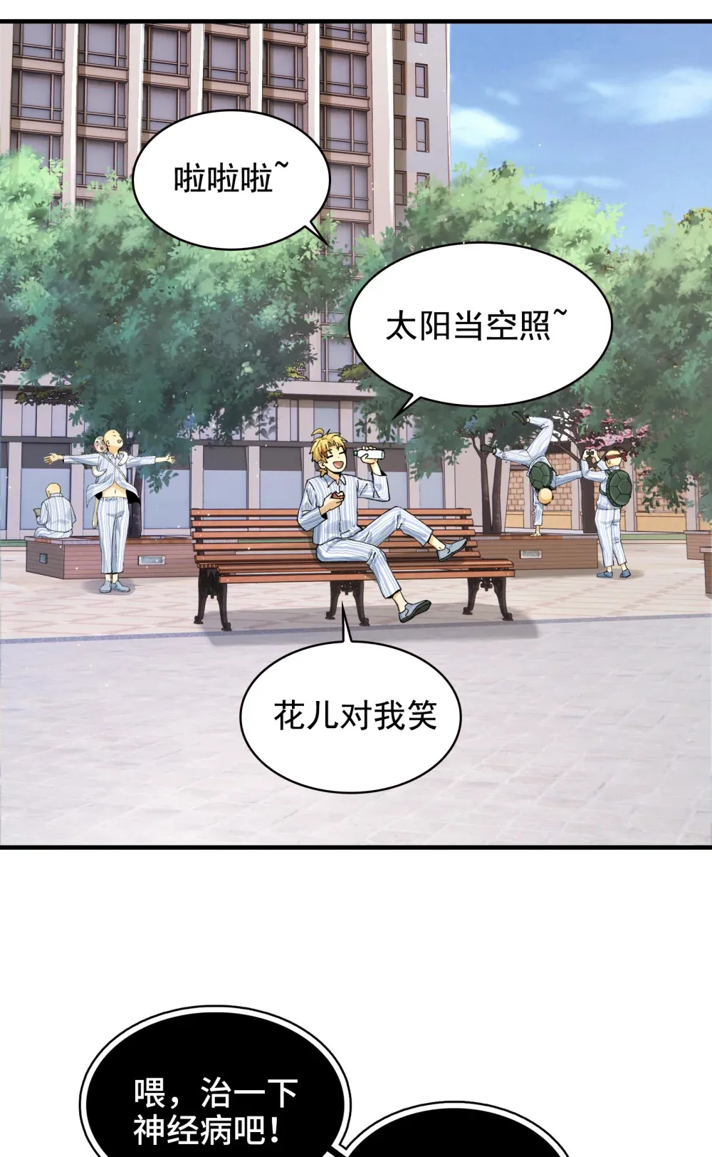 008- 放下屠刀，立地成座驾35