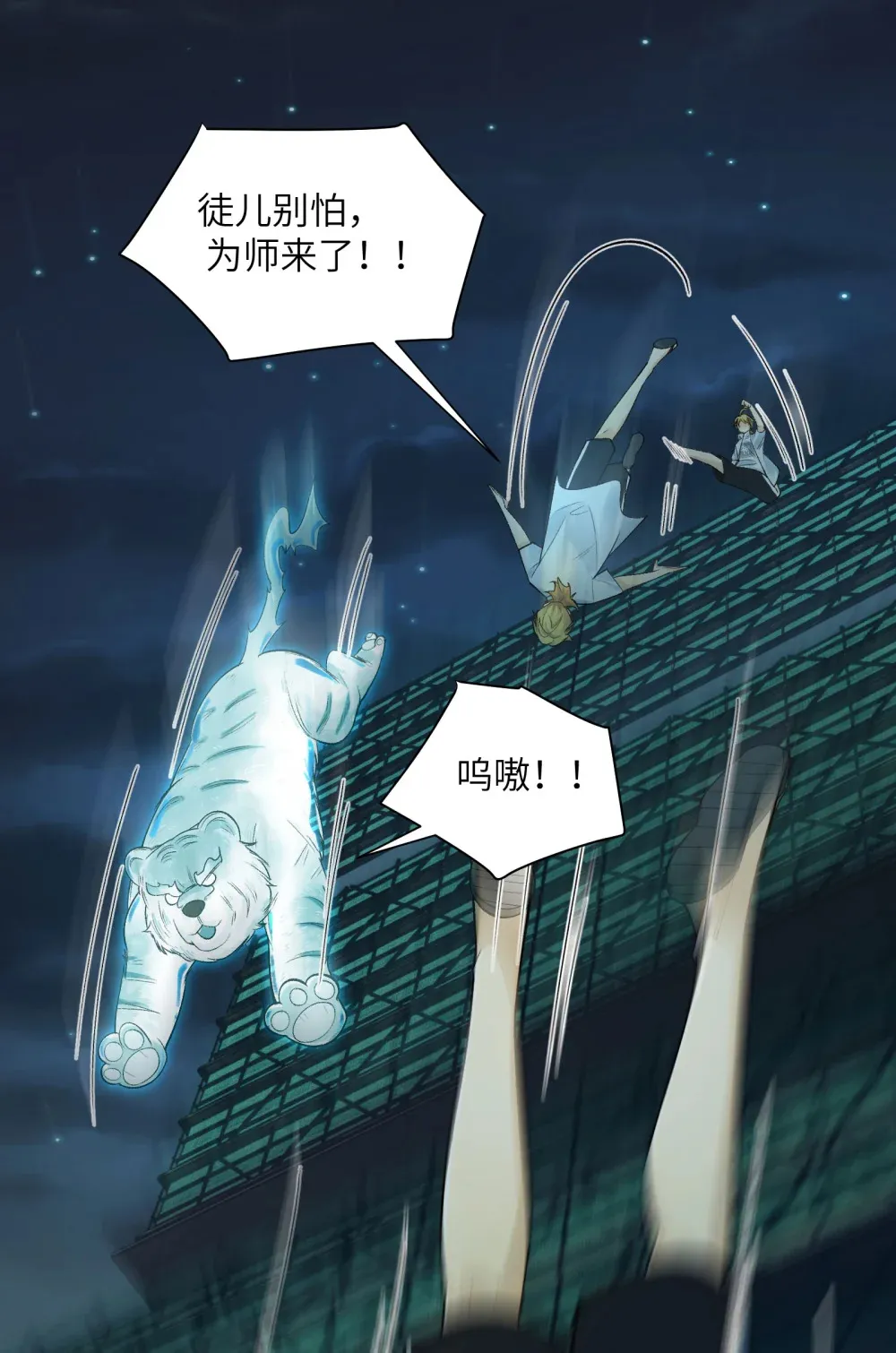 016- 群鬼荟萃16