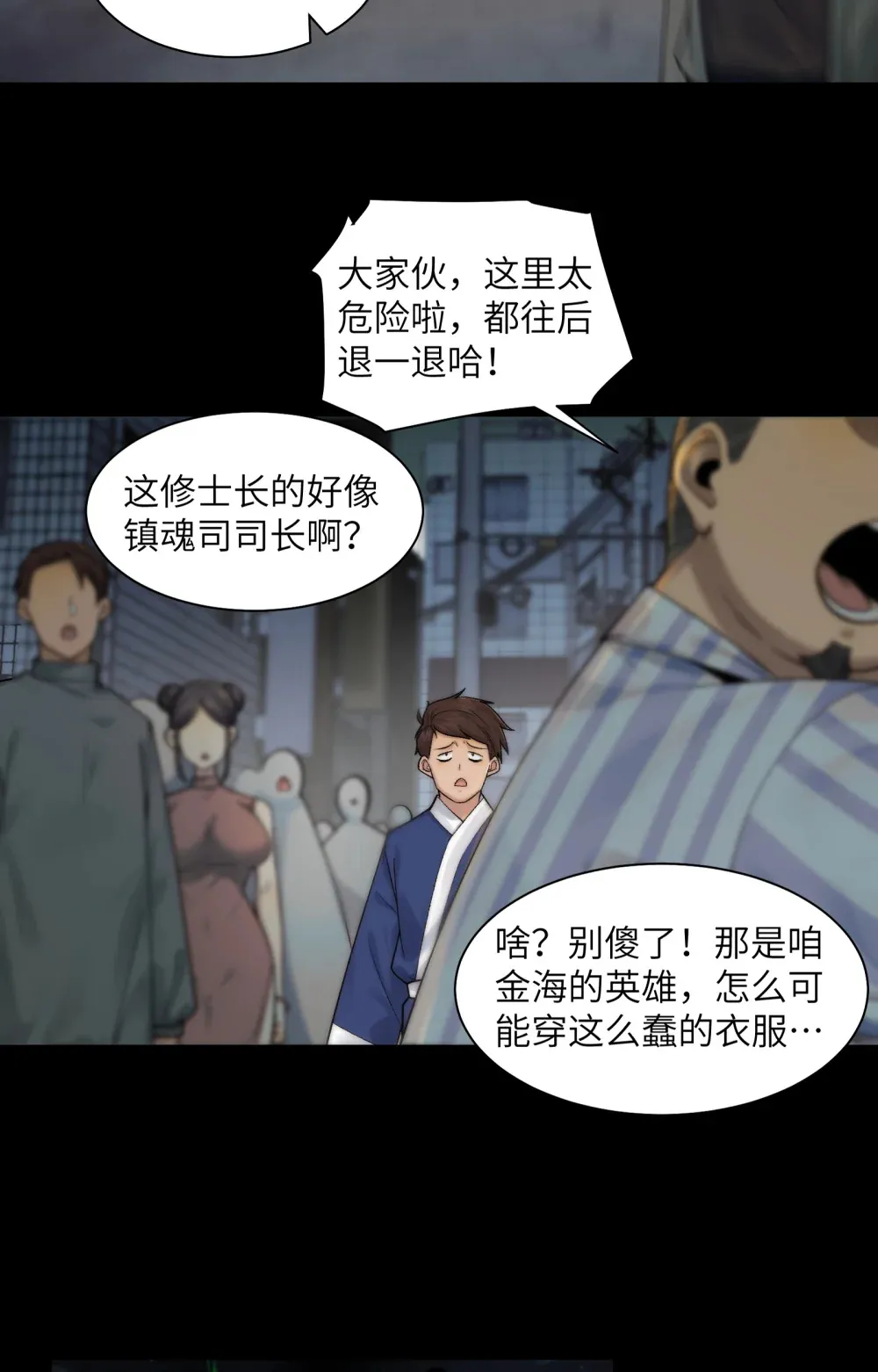 031- 你在玩火6