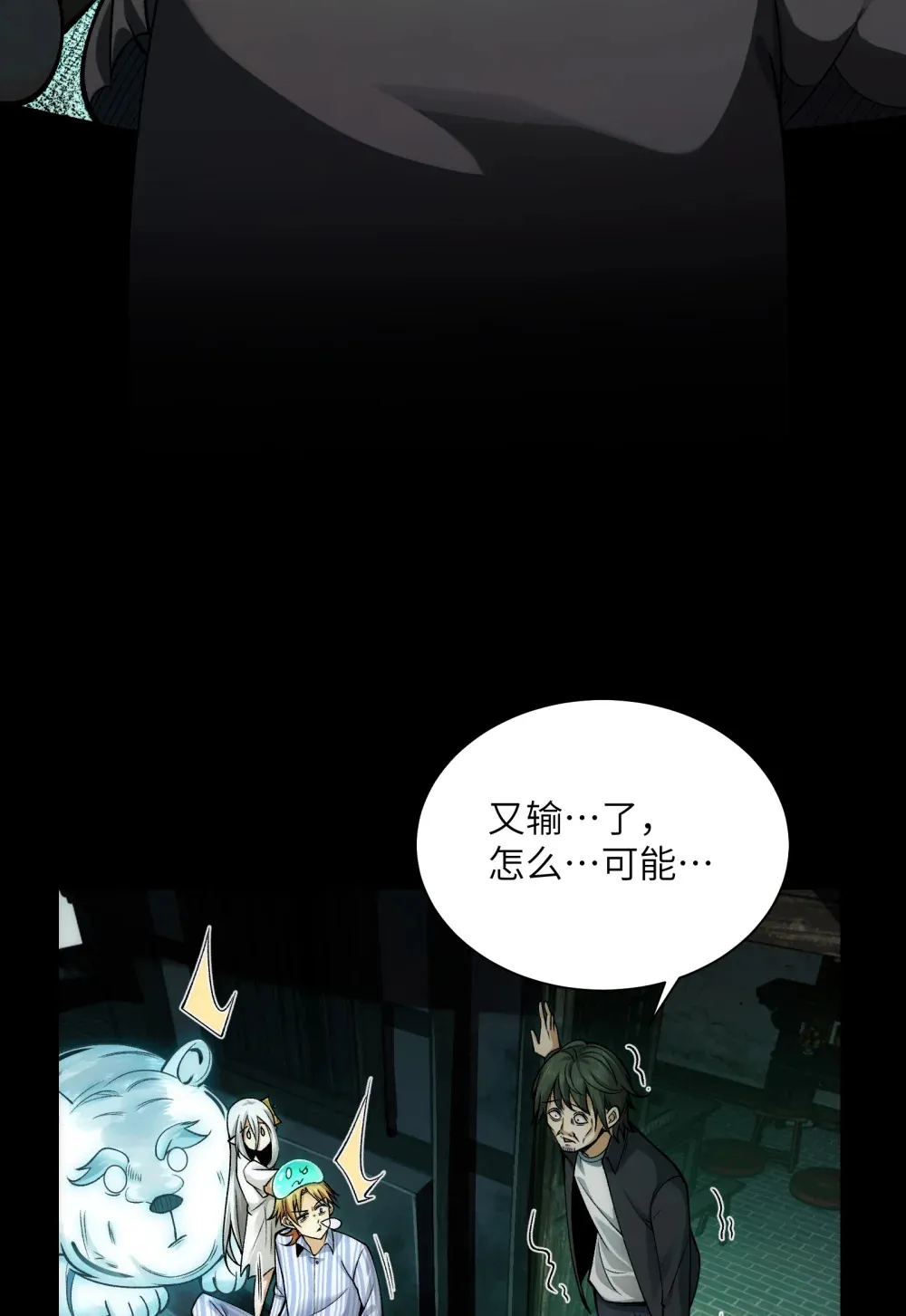 010- 又撞鬼？好兴奋~！36