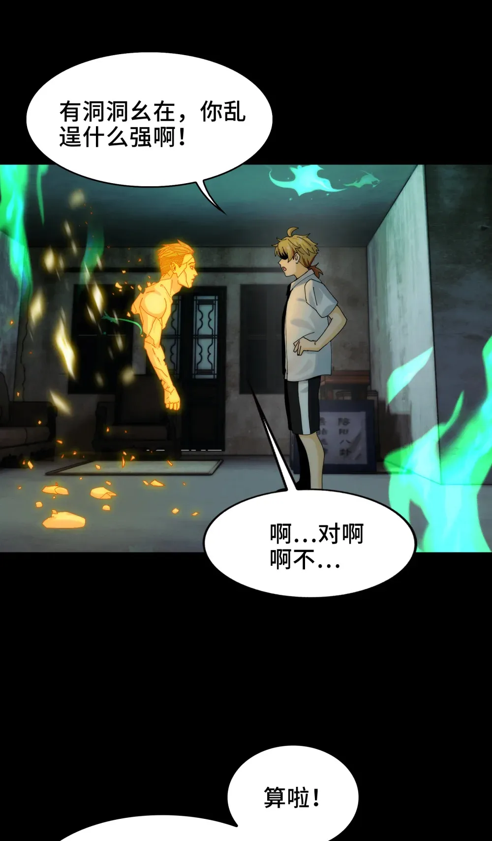 032- 下辈子见吧~50