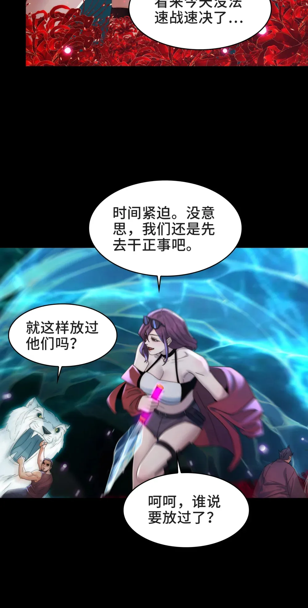 046- 激战24