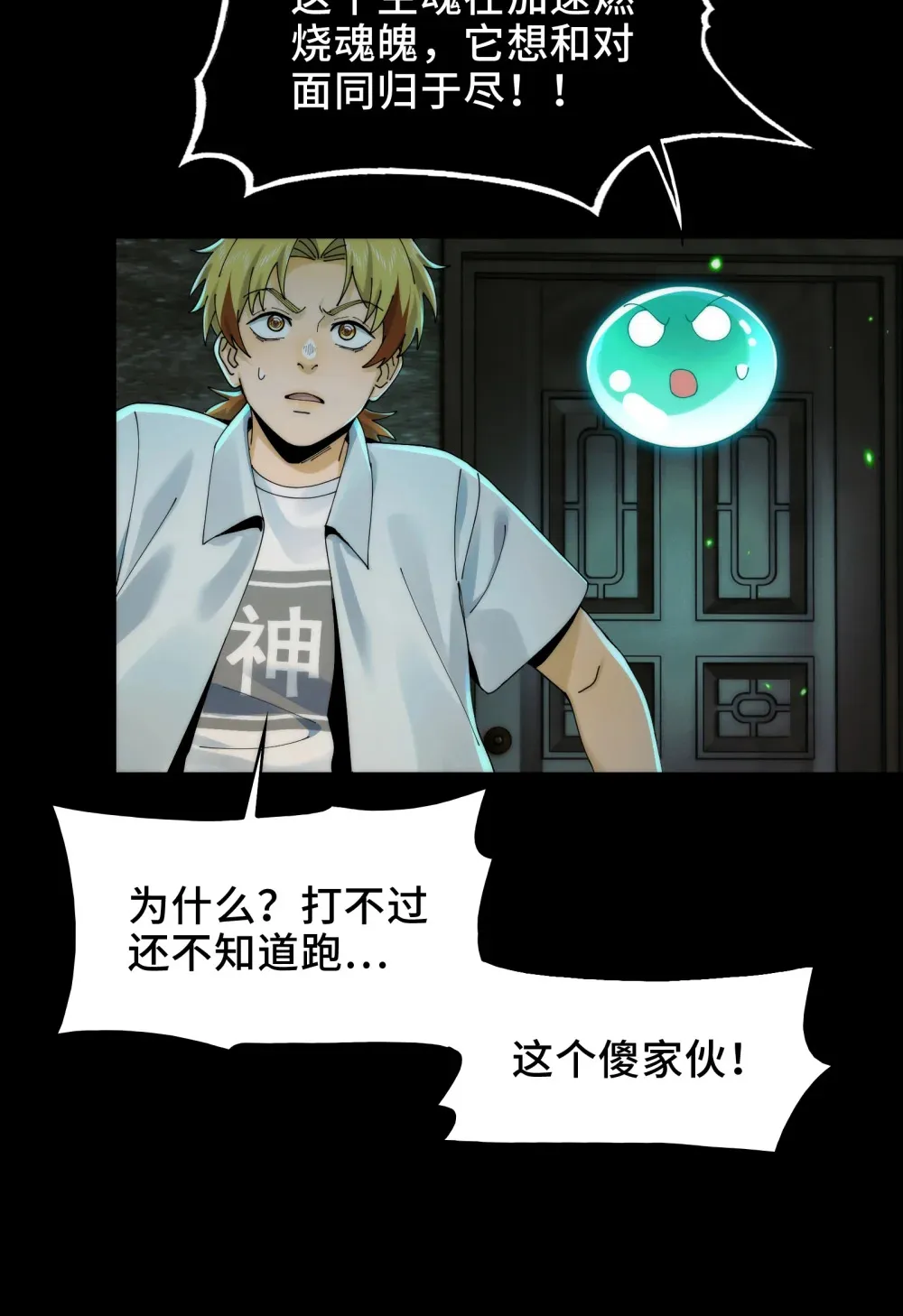 032- 下辈子见吧~37