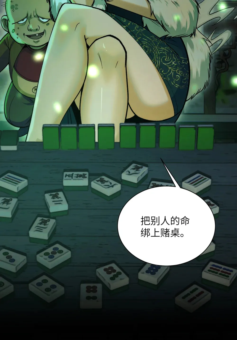 010- 又撞鬼？好兴奋~！20