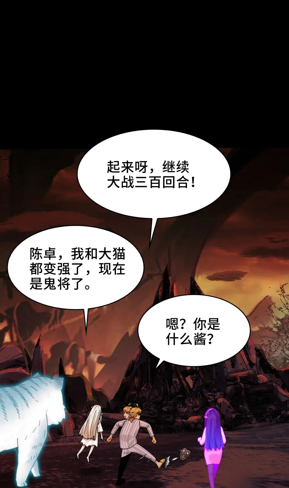 044- 强闯鬼界42