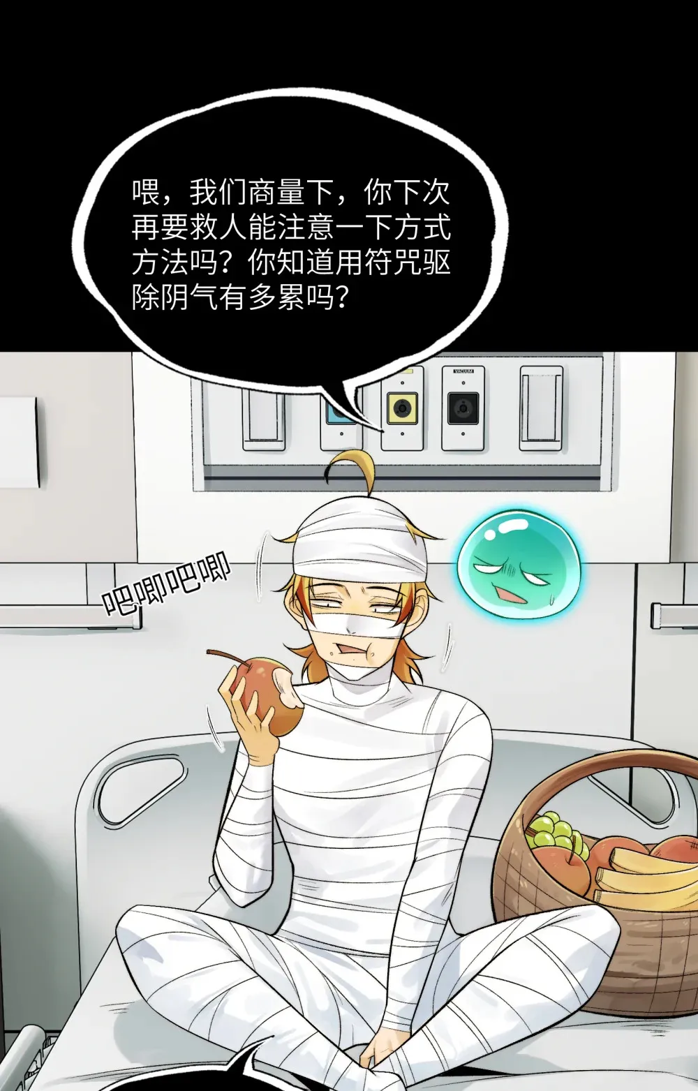021- 不得了，镇魂司来人了！17
