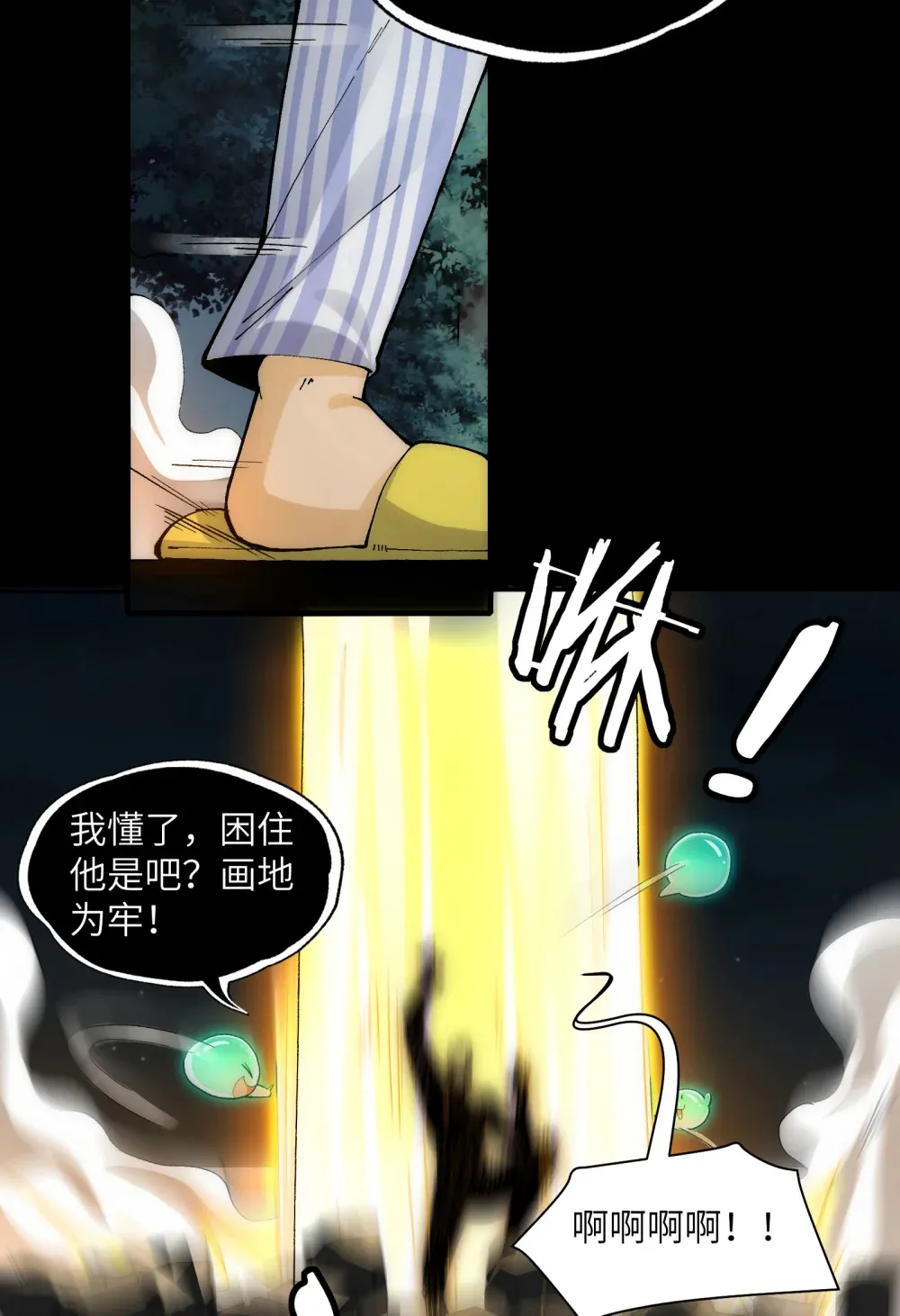 029- 绝招是捏造绝招30