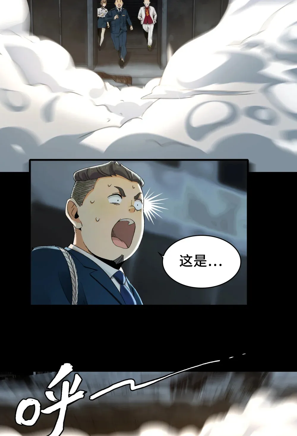 017- 献祭之眼12