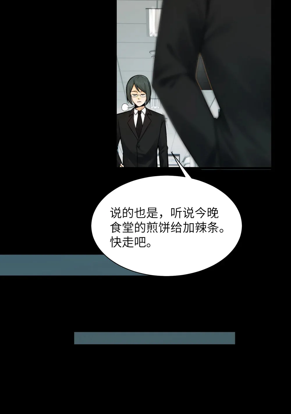 021- 不得了，镇魂司来人了！16