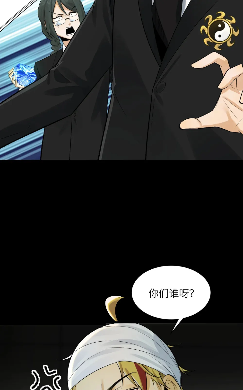 021- 不得了，镇魂司来人了！35