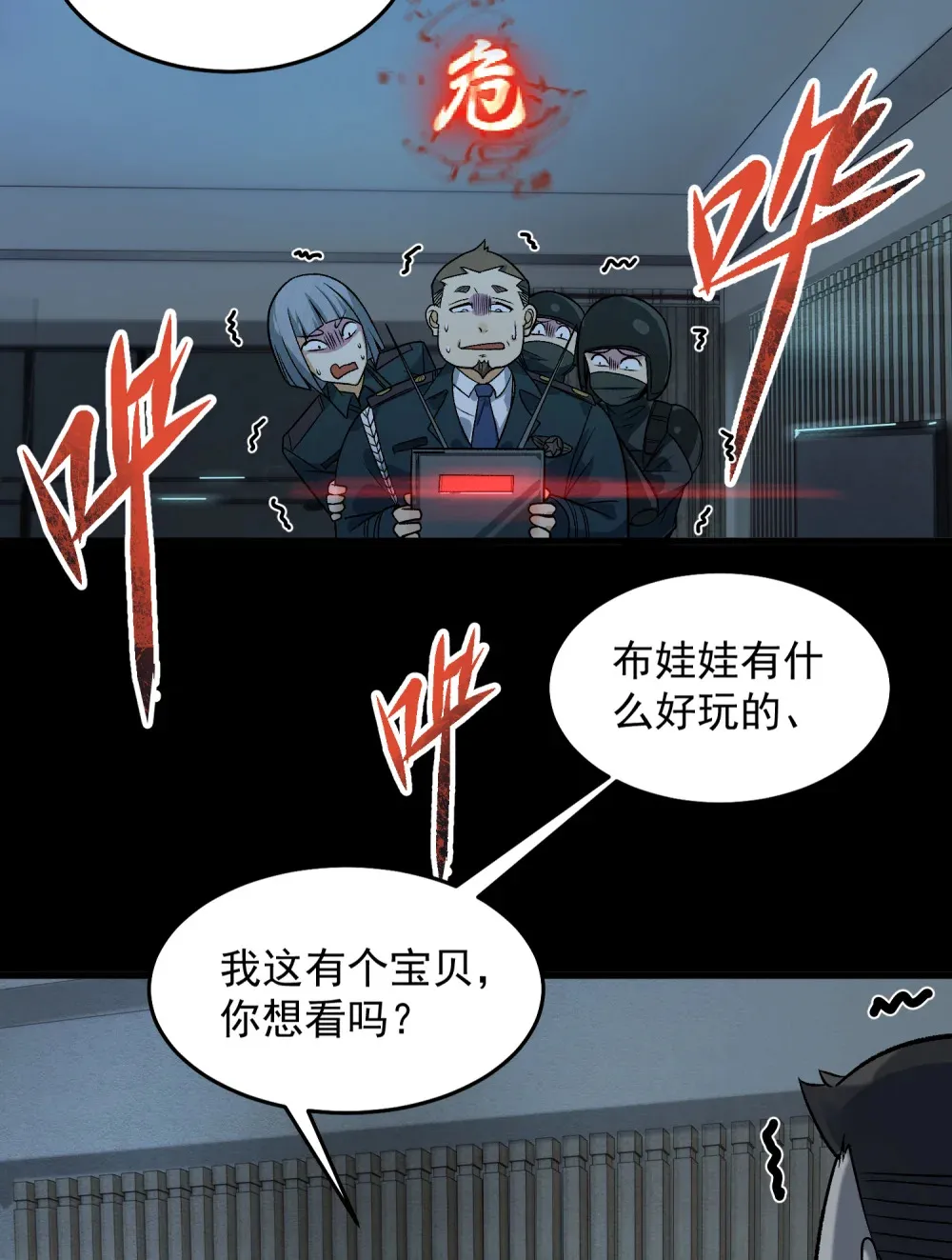 004- 夺命小女孩37