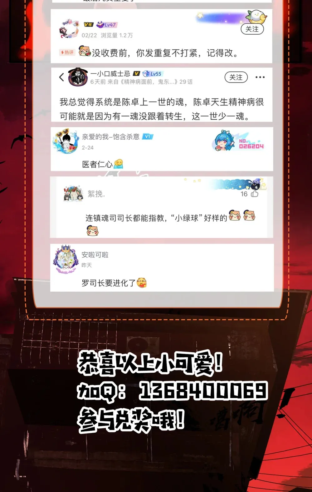 028- 男尸夜半来敲门75