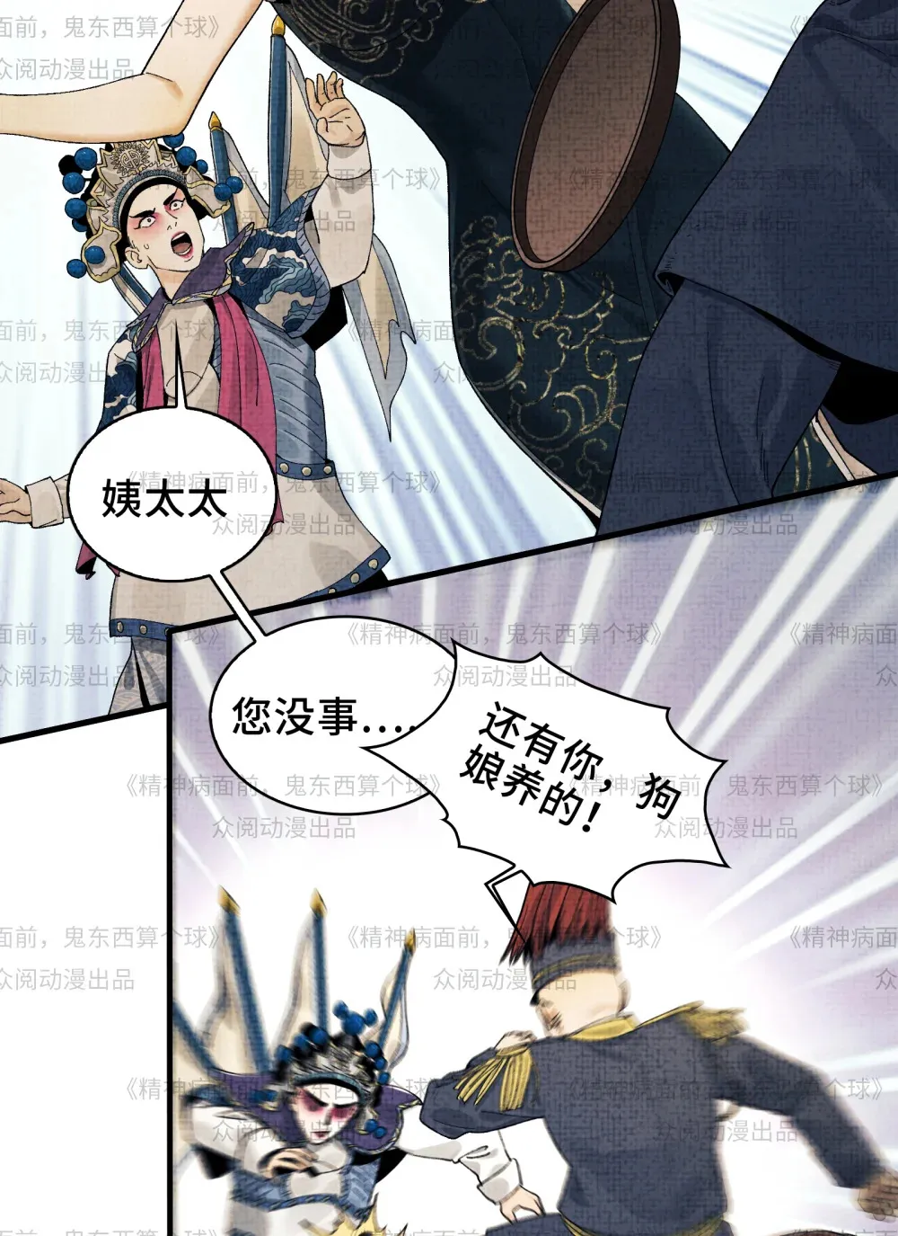 011- 三鬼对我诉衷肠59
