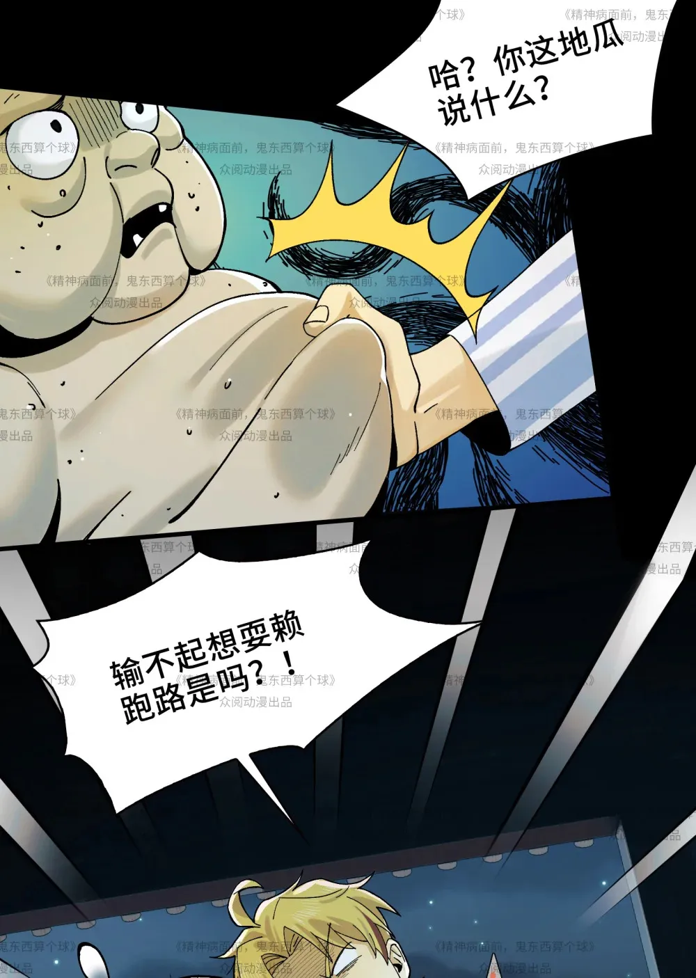 012- 好牌友，一起走69