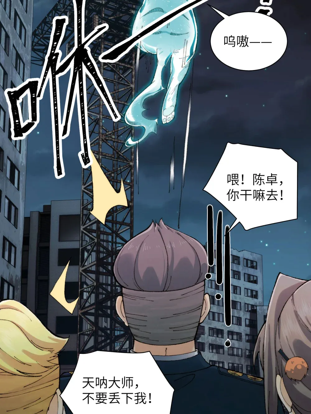 016- 群鬼荟萃7