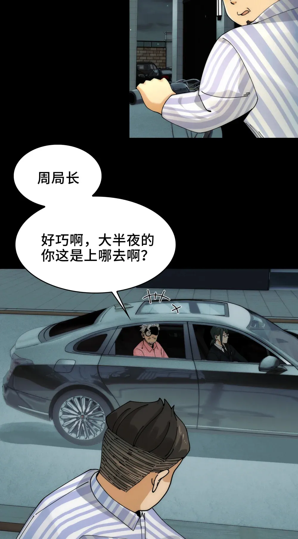 030- 拯救失足男偶16