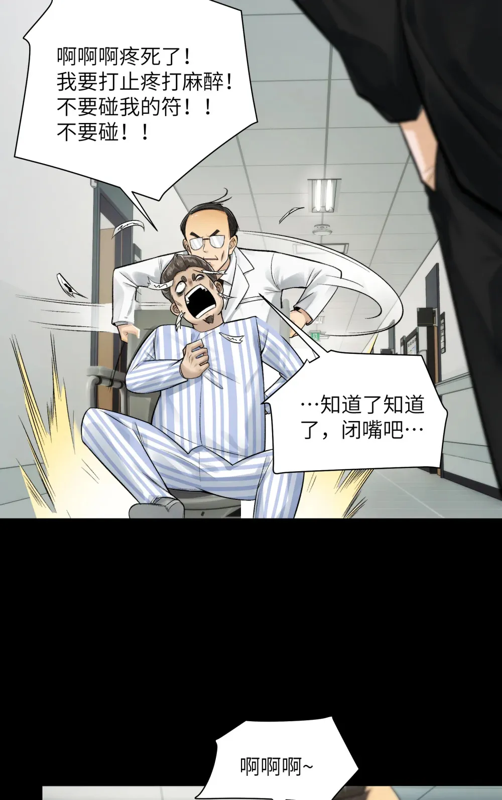 021- 不得了，镇魂司来人了！12
