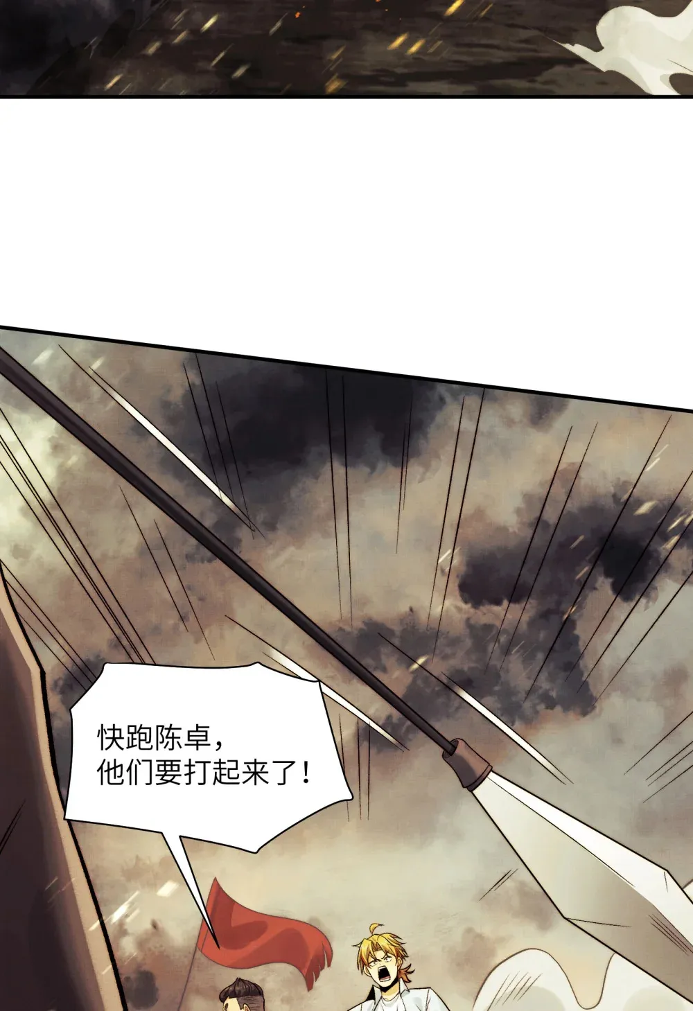 018- 干尸大将军48