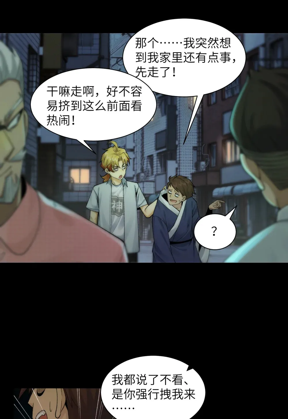 031- 你在玩火39