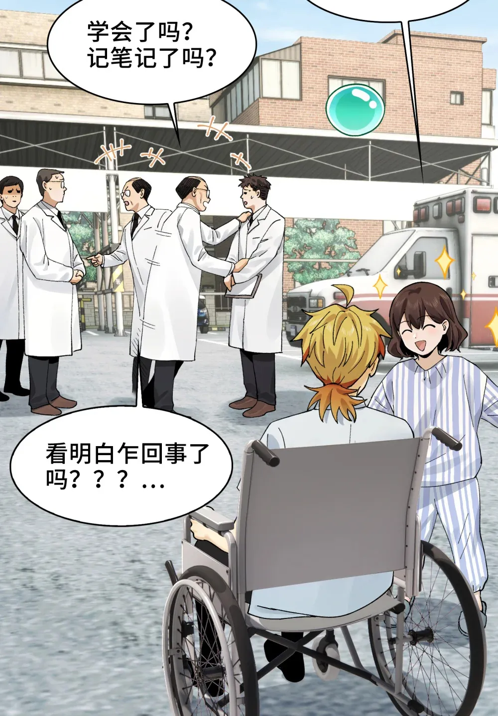025- 创造现代医学奇迹33