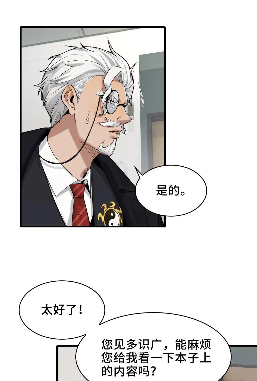 026- 全人类的希望？53
