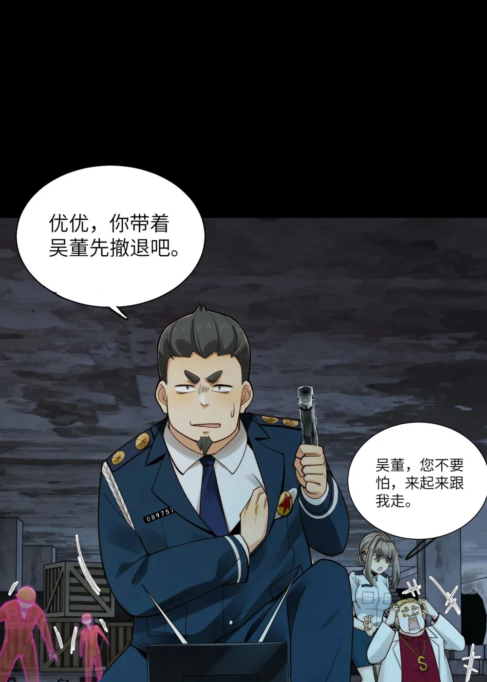 016- 群鬼荟萃29