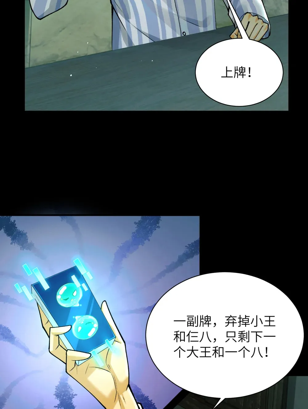 010- 又撞鬼？好兴奋~！56