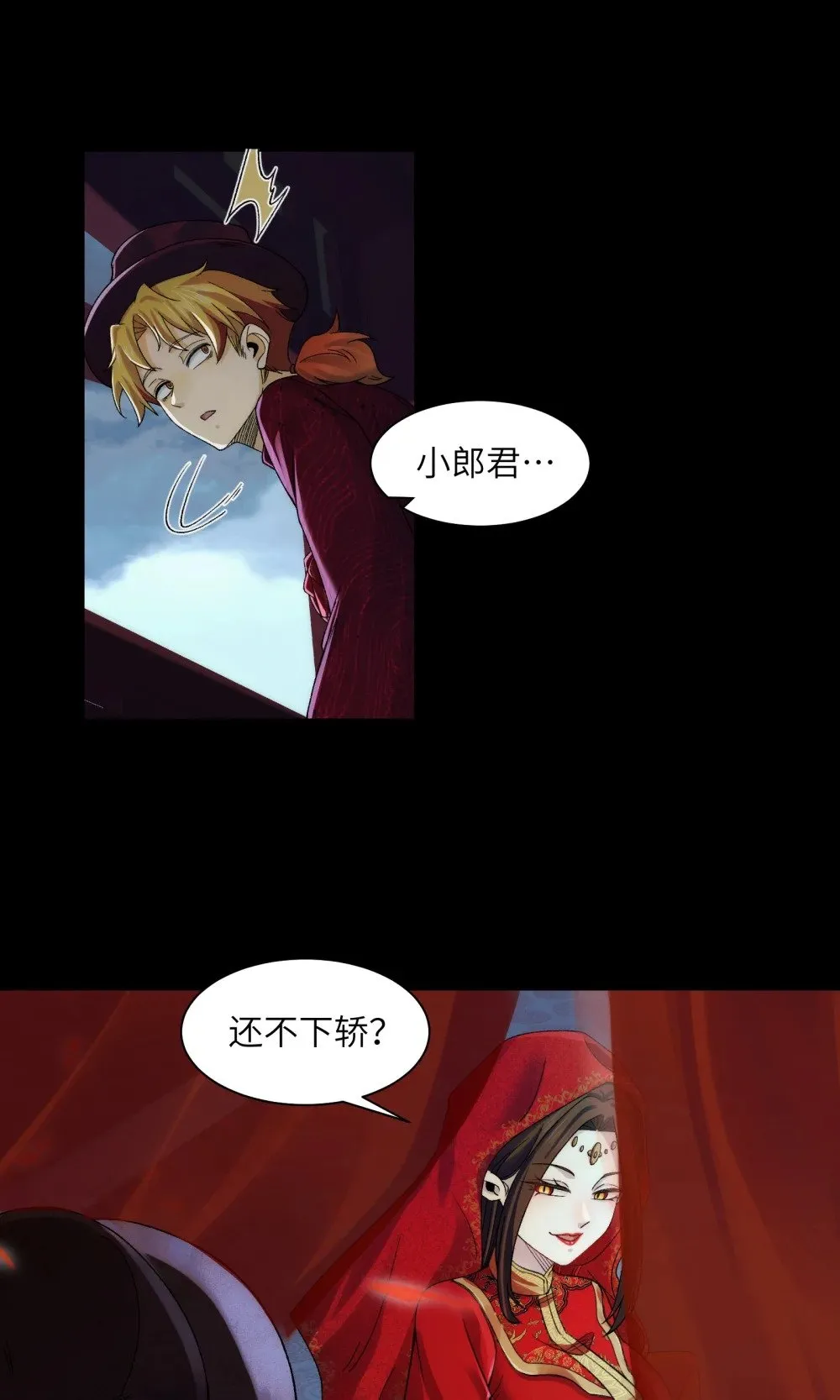 051 陈卓娶媳妇了？！15