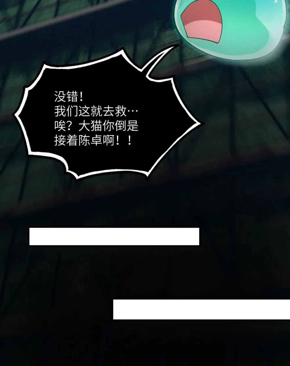 016- 群鬼荟萃18