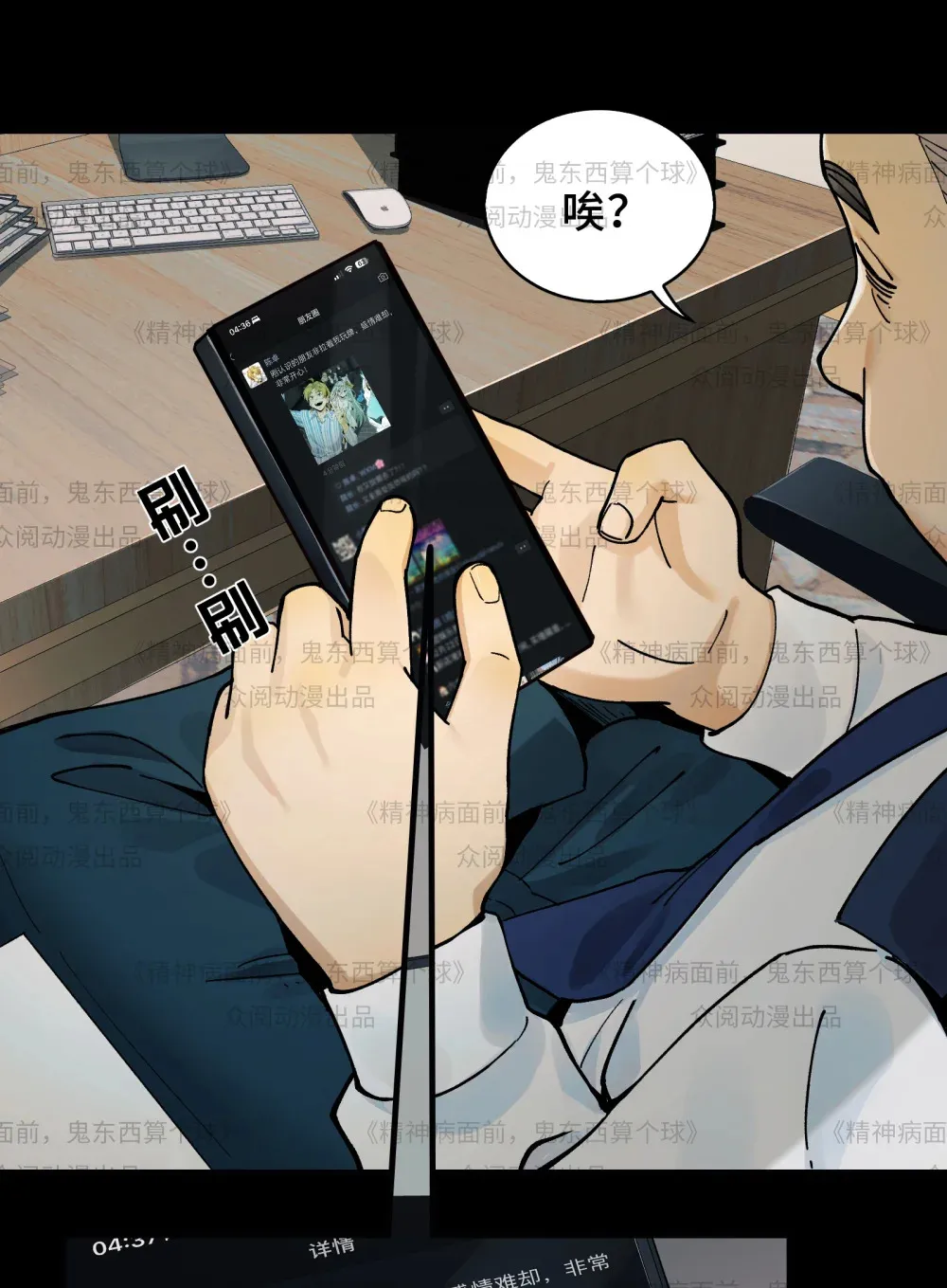 011- 三鬼对我诉衷肠22