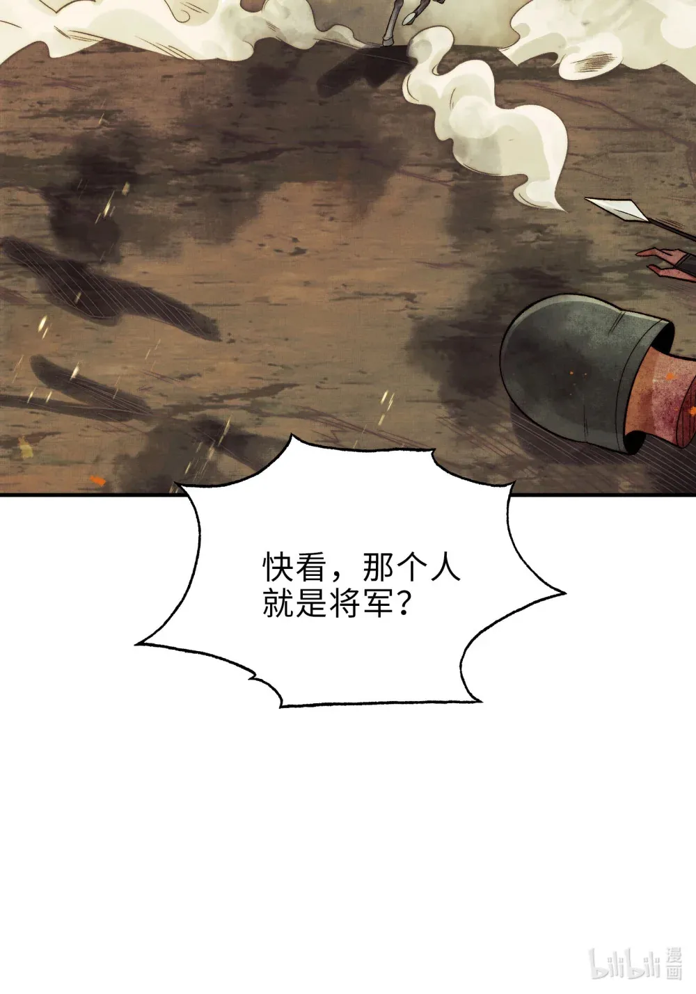 018- 干尸大将军55