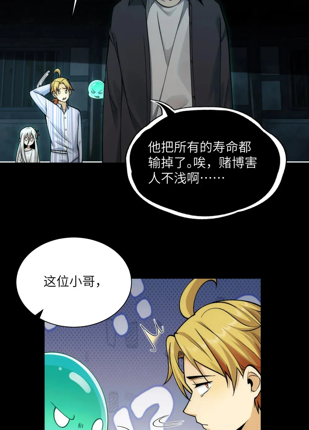 010- 又撞鬼？好兴奋~！38