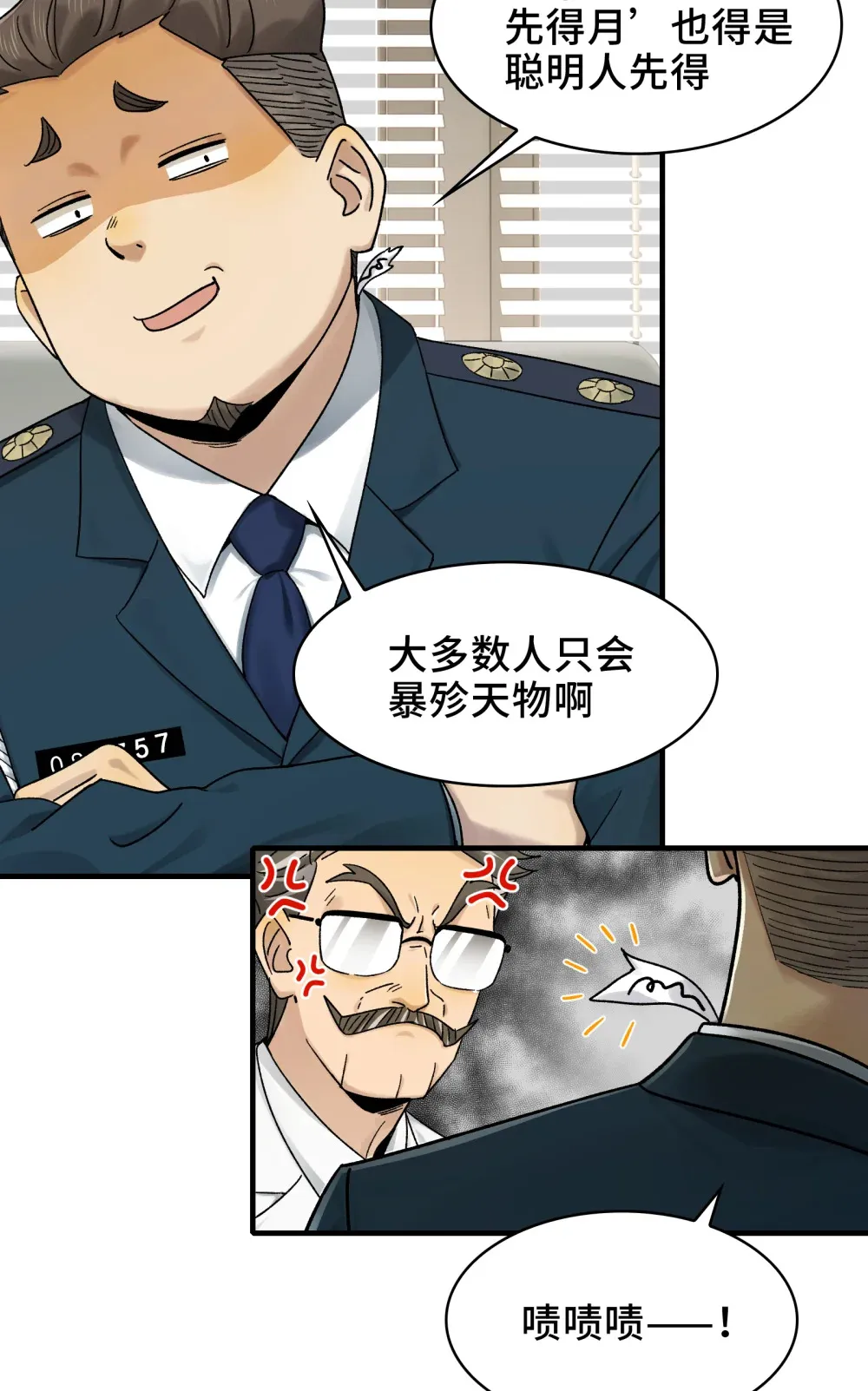 026- 全人类的希望？16