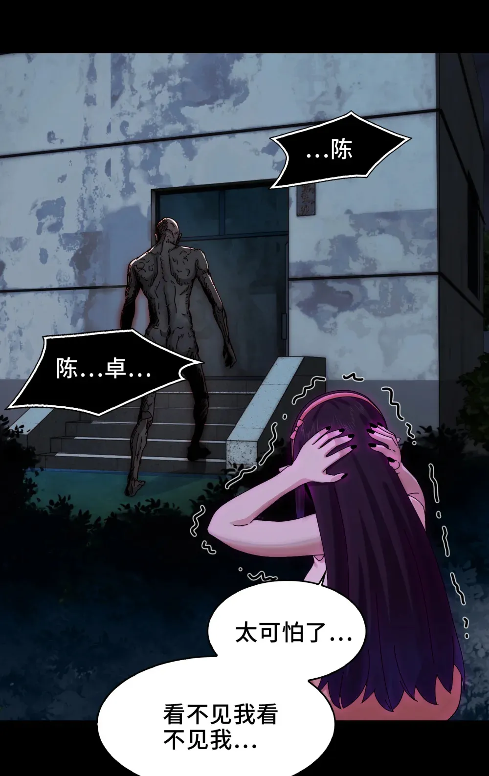 028- 男尸夜半来敲门45