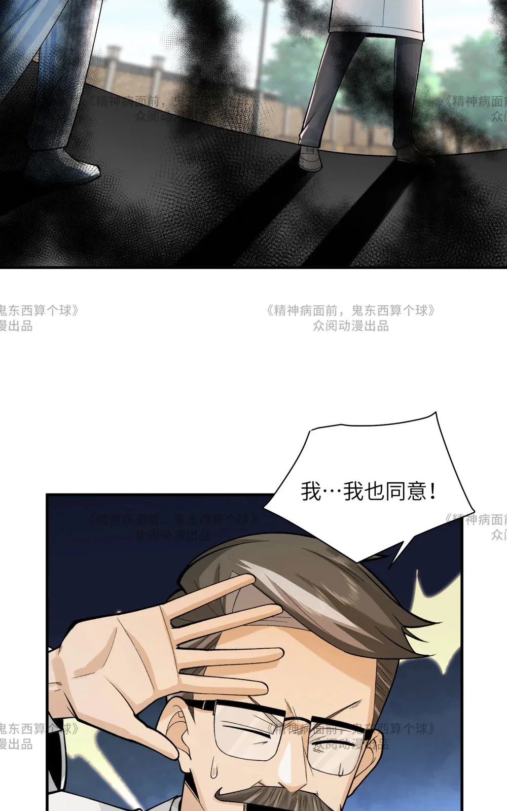 014- 给精神病送礼有技巧48