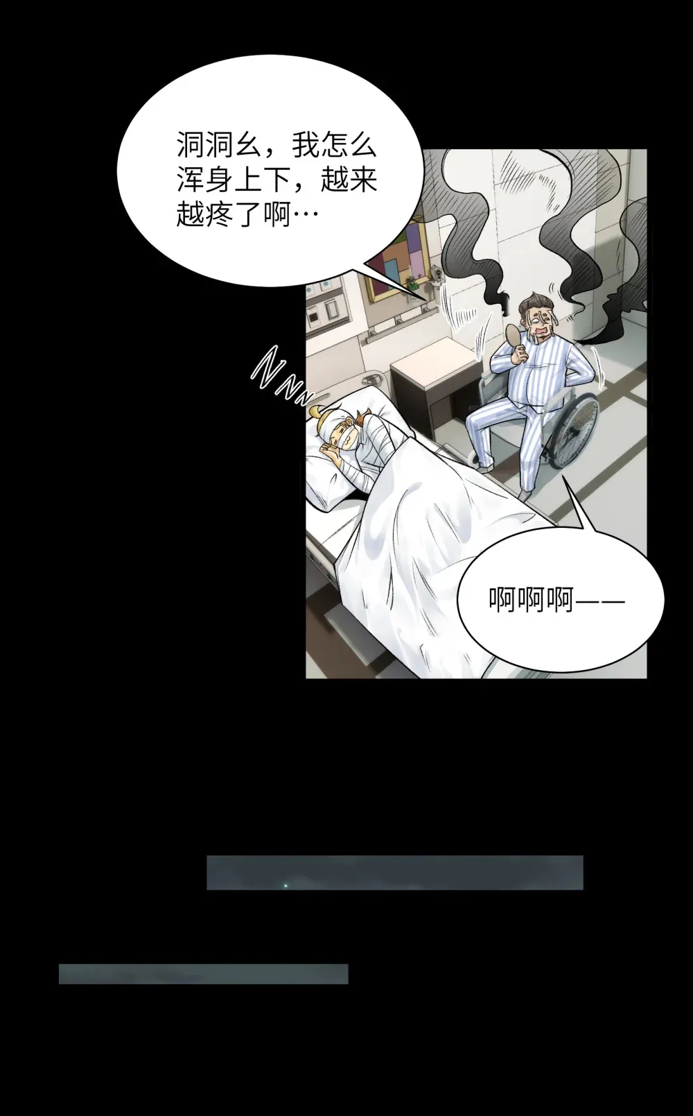 021- 不得了，镇魂司来人了！9