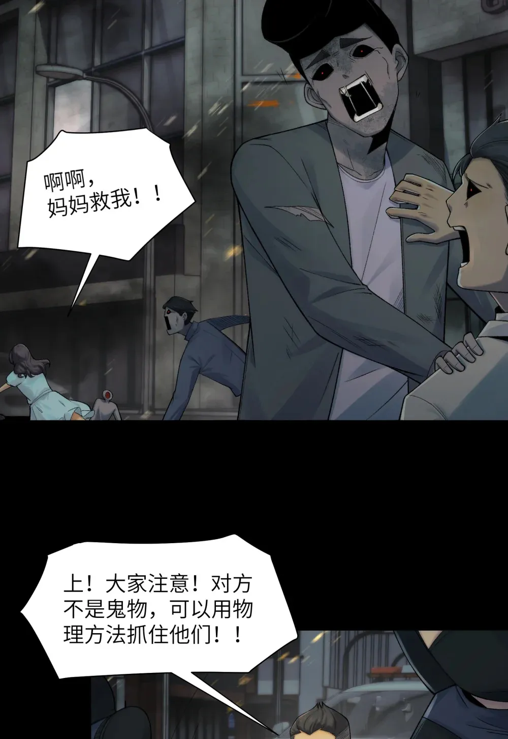 035- 出大事儿了！37