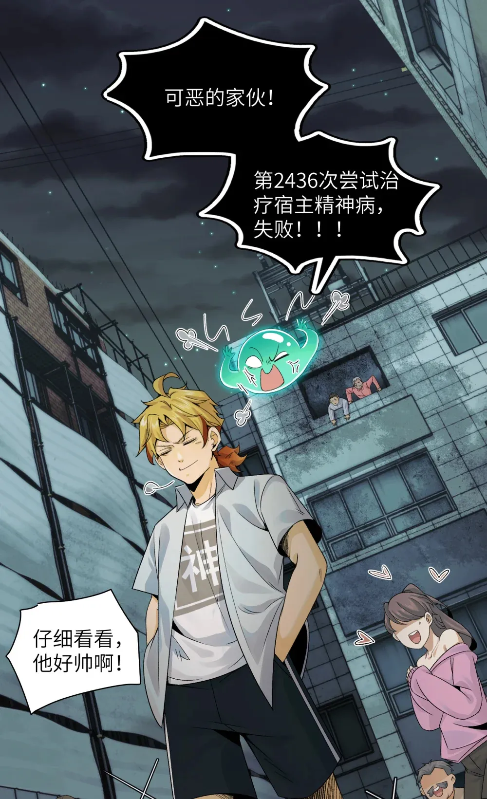 033- 陈卓，大英雄！18