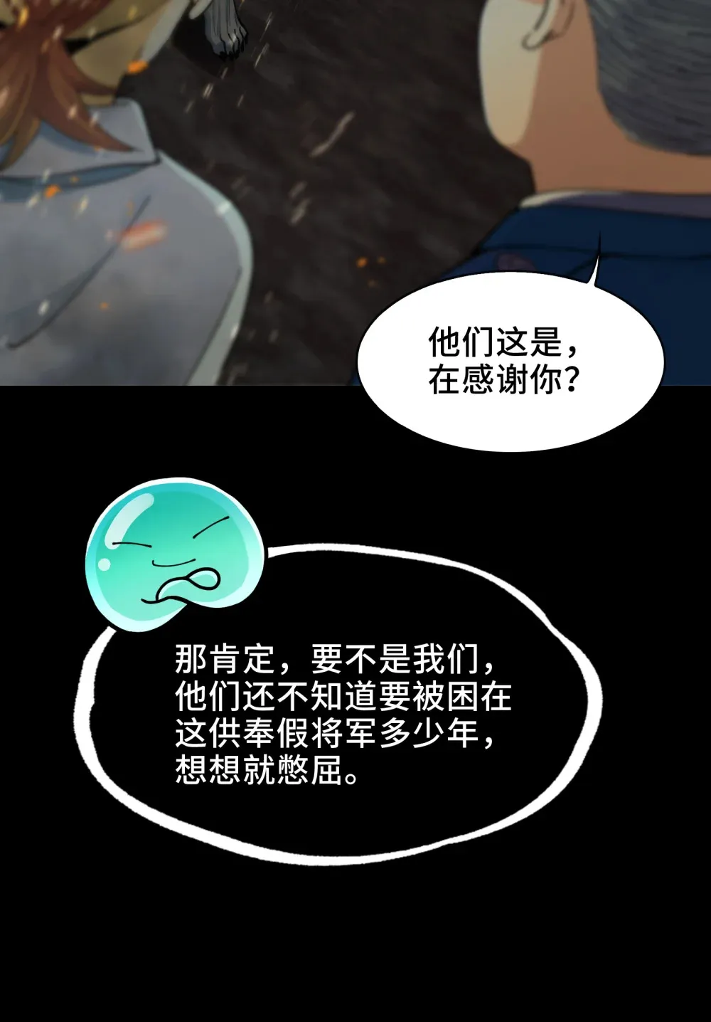 019- 将军之剑，不斩蝼蚁38