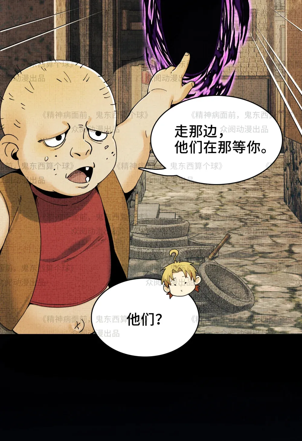011- 三鬼对我诉衷肠51