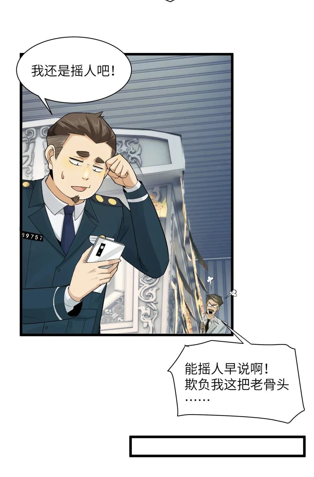 027- 镇魂司，没一个好东西！28