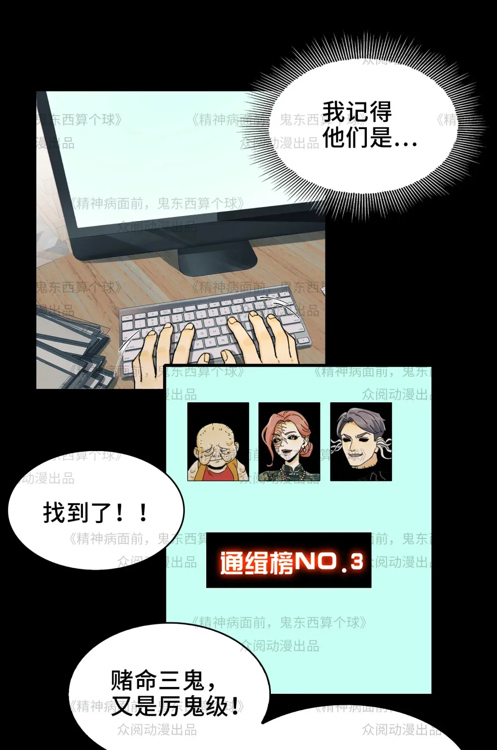 011- 三鬼对我诉衷肠25