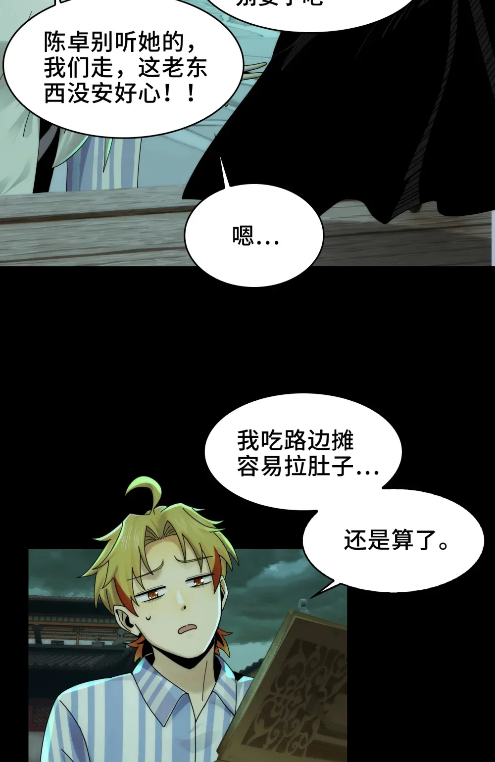 048- 逛街，就是要自信3