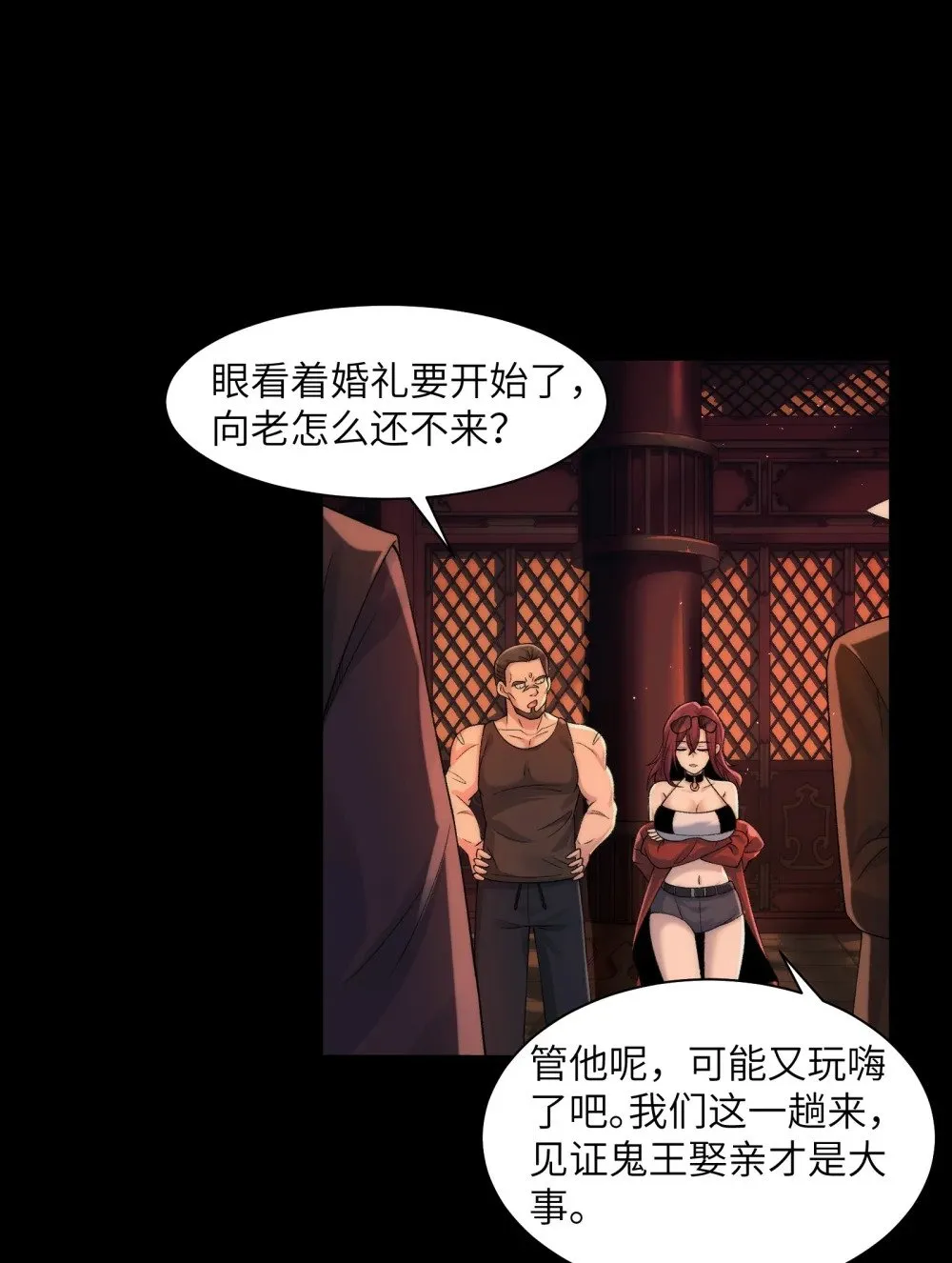 051 陈卓娶媳妇了？！34