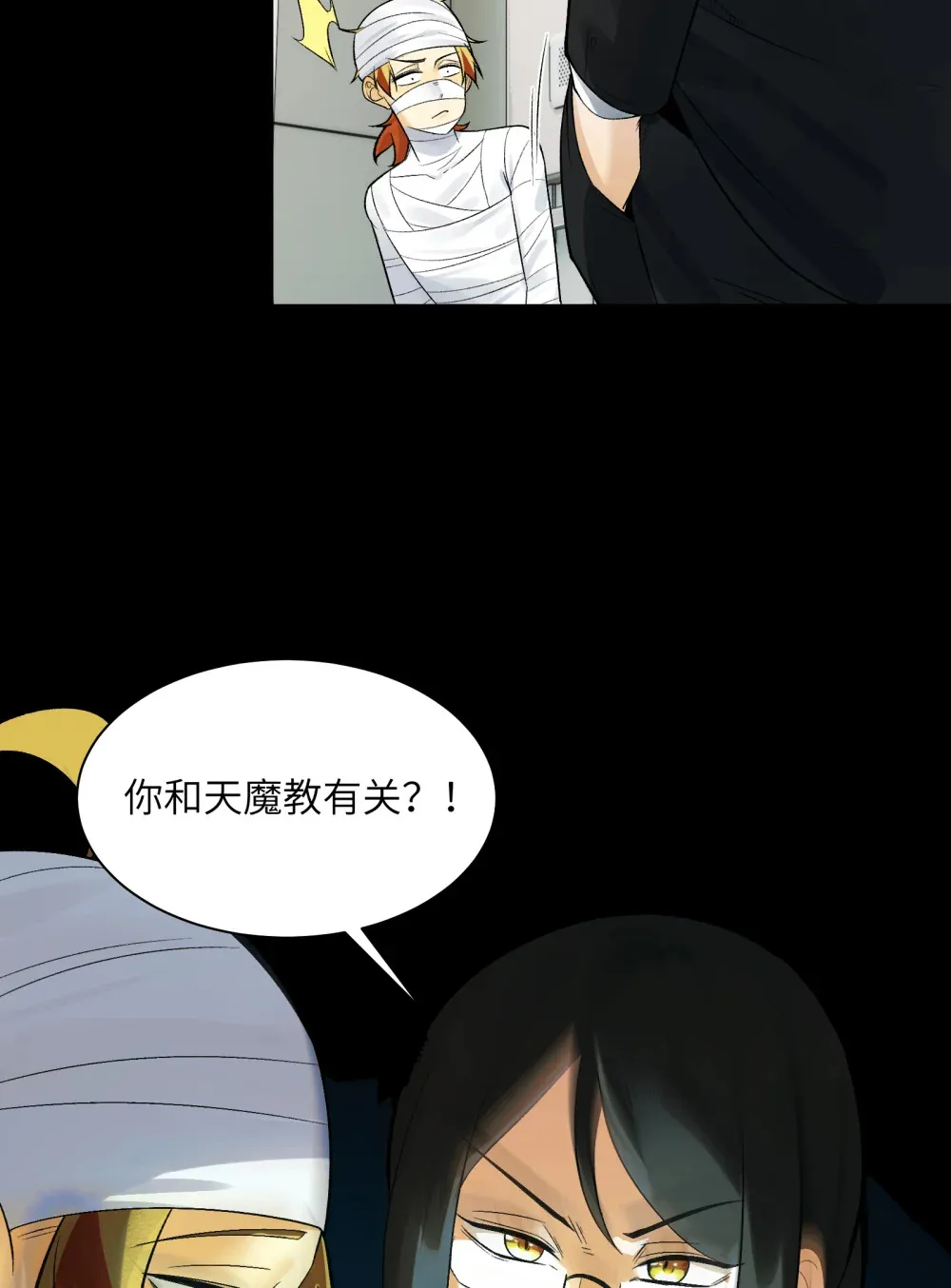 021- 不得了，镇魂司来人了！29